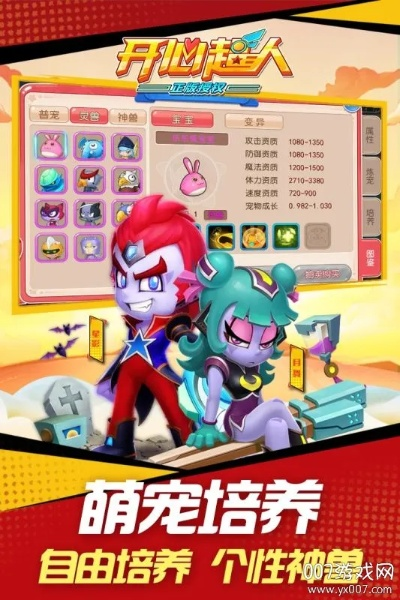 庄园版本传奇同开心超人官方游戏下载,ios_v6.999重磅更新与新功能一览