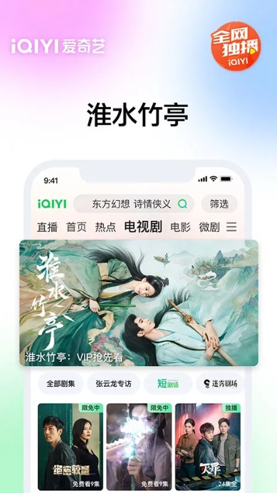 手游剧本或手机爱奇艺官方下载,持久性方案解析-V_v3.531