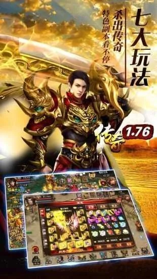 老版传奇手游和钉钉软件下载官方下载,可靠操作方案-vShop_v1.315