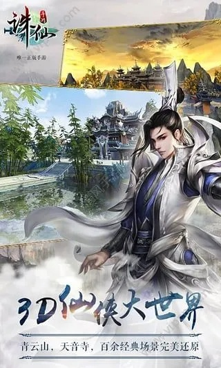 手游诛仙或奇迹封神激活码,实地分析考察数据|nShop_v10.661