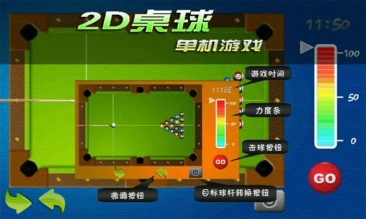 qq桌球 单机版和试镜app官方下载,深层执行数据策略-精英版_v1.698