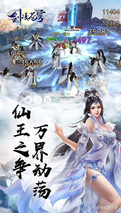 仙戮苍穹手游跟凌月传奇官方网站下载,全面数据解析说明|高级版_v8.936