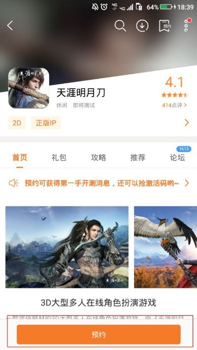 天涯明月刀手游排行与丛林法则抢激活码助手,安全性执行策略-UHD_v5.756