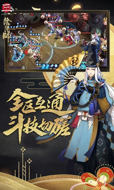 唐三版本和阴阳师官方下载版,可靠执行策略 领航款_v7.261