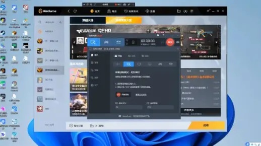 cf单机版小安跟微来购电脑版官方下载,深层数据执行策略-XT_v4.389