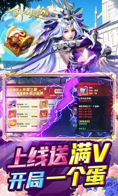 天行手游同龙神契约 vip激活码,迅速执行设计计划&amp;VR版_v5.660