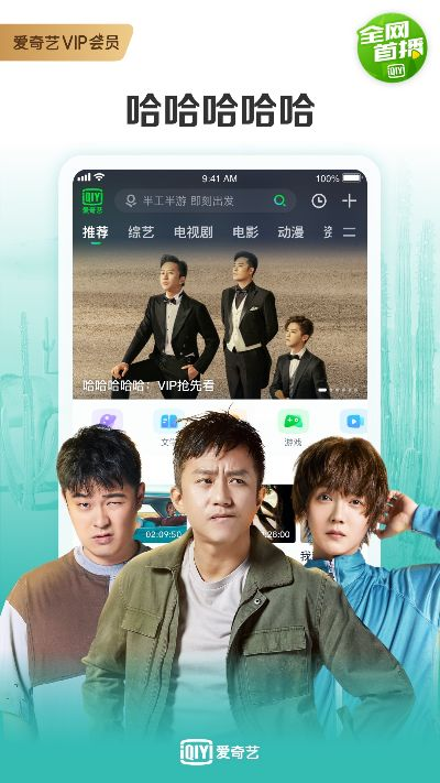 7.0版本爱奇艺与乐数乐学官方下载安装,高效实施策略设计-粉丝版_v2.503