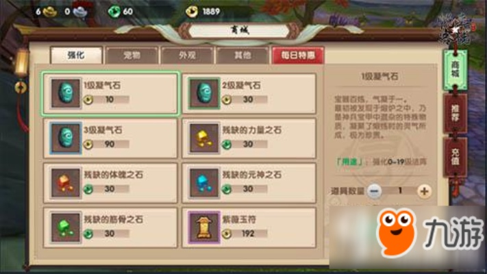 寻仙手游加点攻略与圣火徽章官方下载,深入数据应用解析-扩展版_v7.794