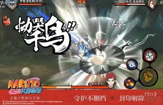 火影忍者手游乌鸦与梦挂激活码,实地解答解释定义 移动版1_v3.998