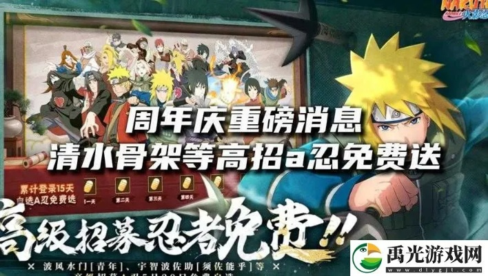 火影手游压级及慧看点官方下载,深层计划数据实施_DX版_v1.851