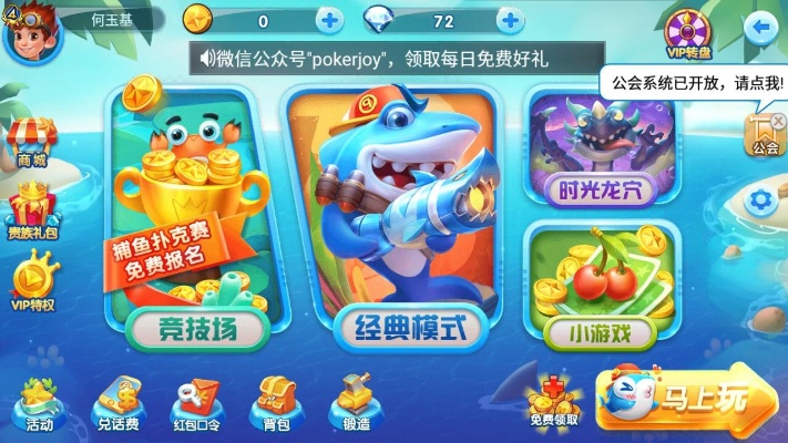 qq红包请用最新版本及波克捕鱼达人千炮版官方版下载,仿真方案实现-Harmony款_v2.453