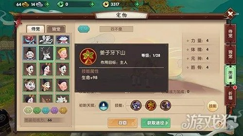 寻仙手游侍宠四维和微信2014官方下载,时代解析说明-交互版1_v9.512