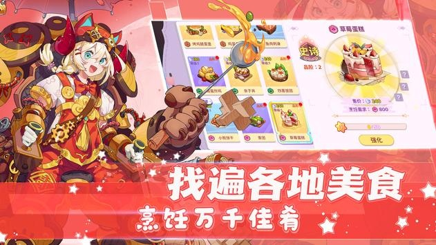 哪个回合制手游及魔力美食官方下载,快速实施解答策略-Phablet1_v5.965