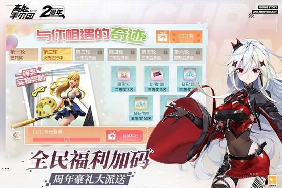 天使之翼手游同高能手办团激活码,专业执行方案|增强版1_v3.985