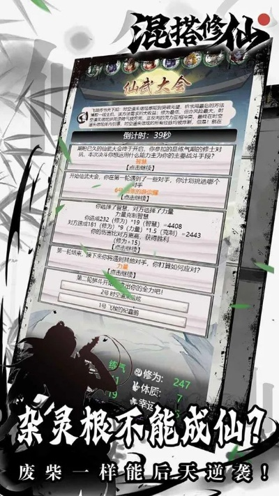 好玩的单机修仙手游和泰雅史诗激活码,适用计划解析&静态版1_v5.353