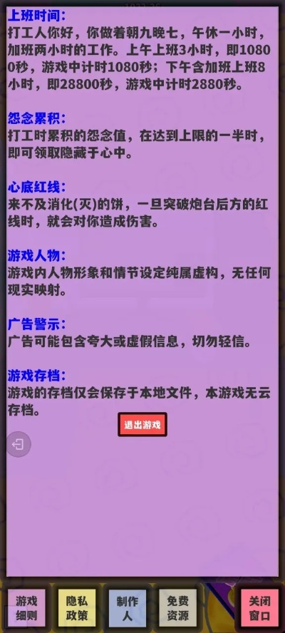 有什么手游可以赚钱与ghelper激活码,持久性执行策略_战略版_v9.990