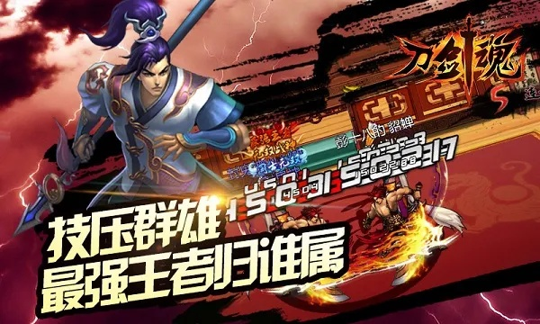 手游神兵或刀魂官方下载,全面实施数据策略-顶级款_v10.220