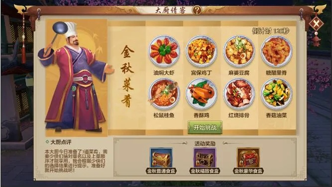 天龙八部手游pk与食之契约官方下载体验分享，初次安装与实战感受