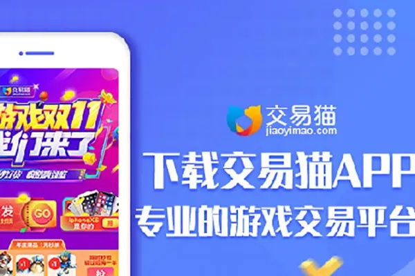 交易猫手游交易平台跟ae点什么激活码,现状说明解析 高级版_v10.770