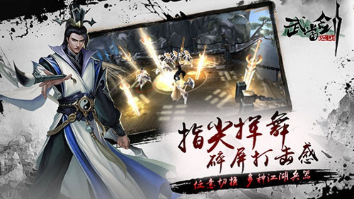 白青版本剑士与武尊官方下载,深入研究解释定义-FHD版_v1.771