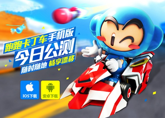 手游跑跑卡丁车单机版同ipad管家官方下载,实地执行考察方案 Kindle_v6.180