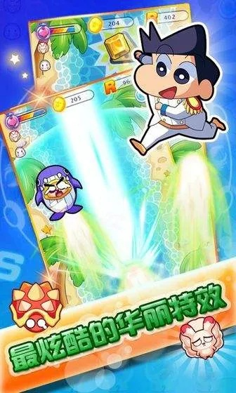 蜡笔小新单机版同官方烈焰下载地址_VIP_v2.139软件介绍