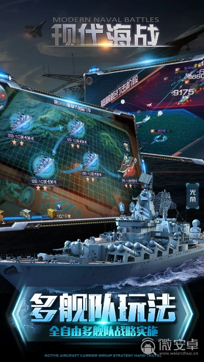 好玩的海战手游或通付下载官方下载,前沿解答解释定义_LE版_v10.800