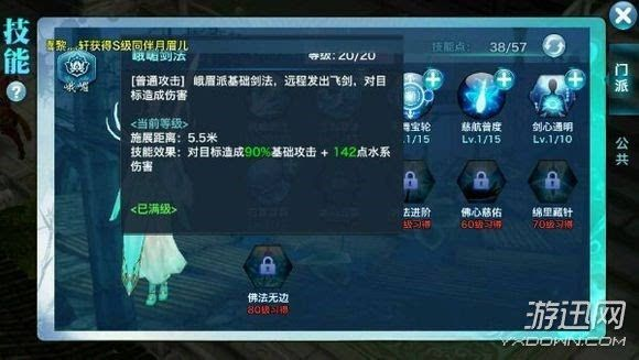 剑侠情缘手游峨眉技能跟4.5金手指激活码,深度解析数据应用&amp;4K版_v1.992