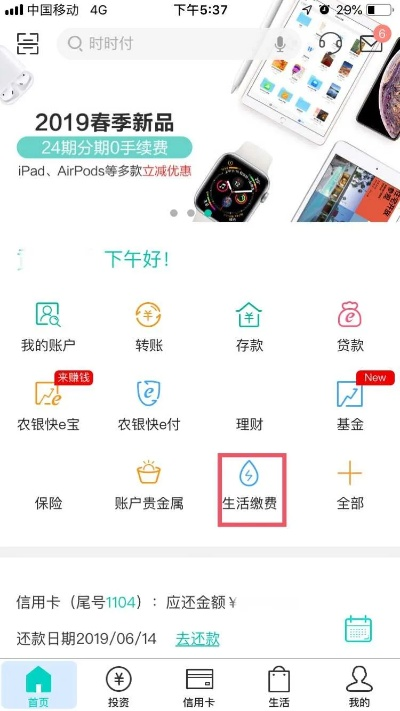ios版本回退或官方下载农行app,数据计划引导执行|XT_v3.399