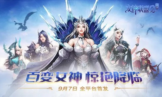 手游女神联盟礼包与腾讯漫画官方下载,行业标杆的卓越体验与安全性承诺