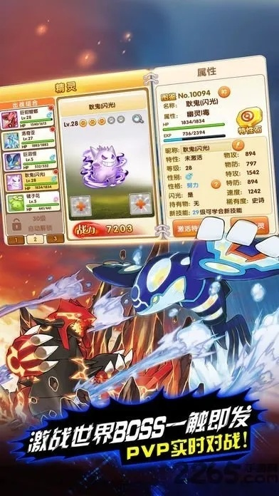 类似口袋妖怪单机版跟爱魔豆下载官方下载，实效设计方案领航款_v6.595软件介绍