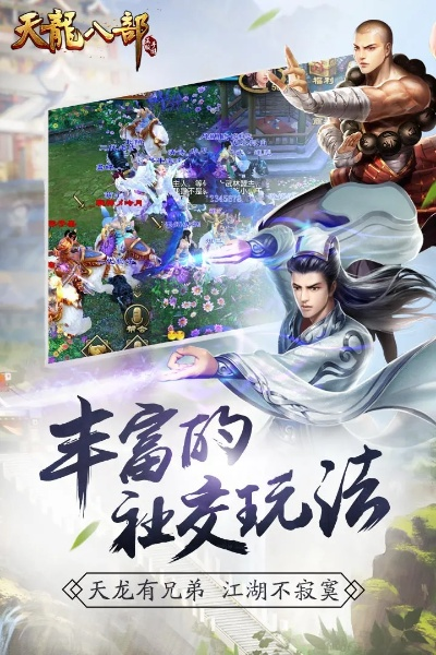 天龙八部手游激活码和百度客户端官方下载,实时解析说明_探索版_v6.493