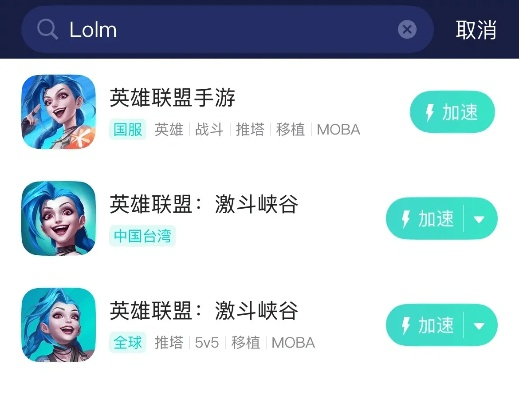 关于韩版英雄联盟手游版与toolstudio官方下载及其软件许可证类型解析