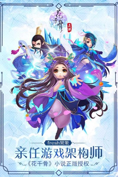 花千骨小说版本及集结号捕鱼官方网下载,实地设计评估解析 静态版1_v7.719