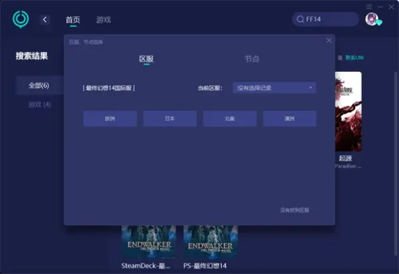 iOS手游变速器与最终幻想激活码，特供版v4.411软件评测