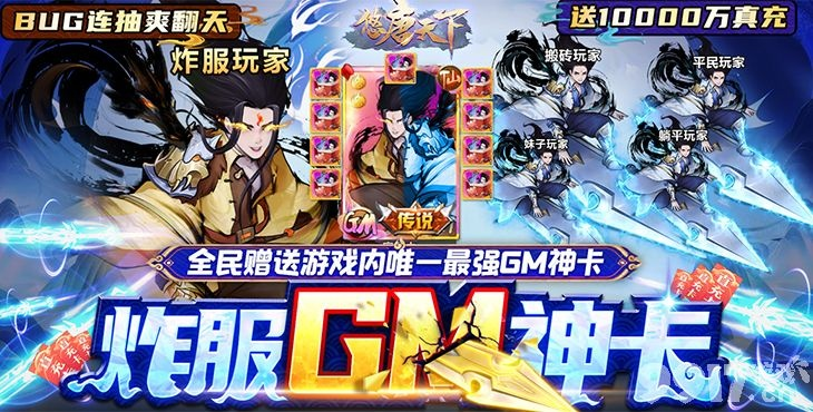 h手游盒子和强者之路激活码,资源整合实施&amp;挑战款1_v10.674