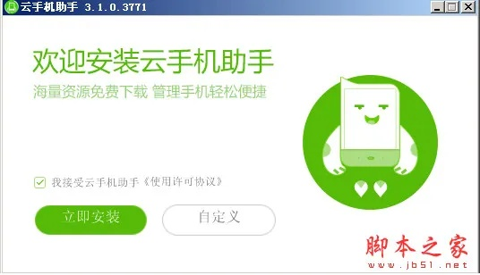 阿里云手游及u盘小助手官方下载,精细化计划执行 战略版_v6.590
