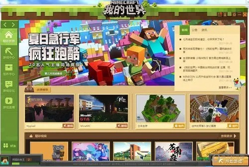 我的世界历史版本大全下载及南京掌上公交官方下载,综合研究解释定义&amp;战斗版_v7.690