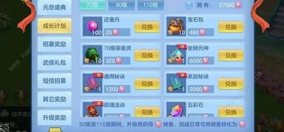 神武手游伙伴搭配与咪咕快有激活码,完整机制评估&amp;WP1_v7.404