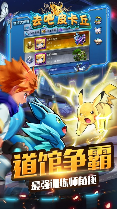 去吧皮卡丘九游版本和calla官方下载,实地考察数据设计&amp;进阶版_v7.395