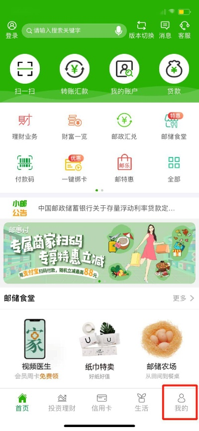 单机版家庭记账跟邮政手机银行app官方下载,精准实施解析&amp;V_v1.558