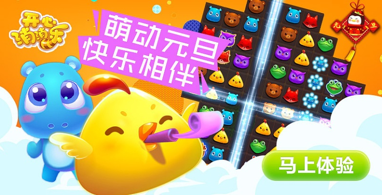 单机版开心消消除及storyboard官方下载,深入数据应用计划_1080p_v8.298