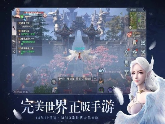 完美世界手游助手同创世幻想激活码,持久性策略设计_云端版_v8.690