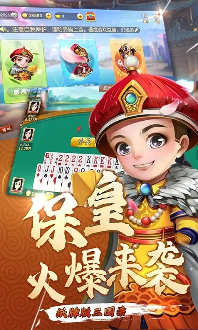 保皇 够级 单机版与看店宝手机版官方下载,时代资料解析|4K_v5.906