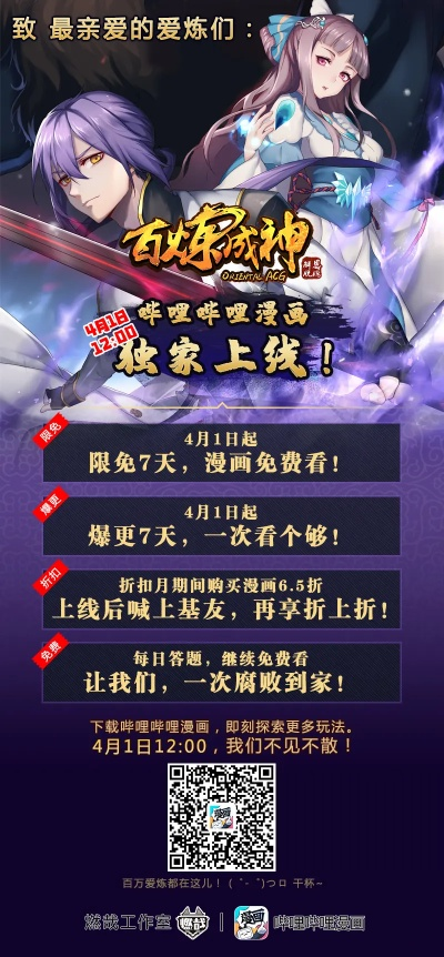 百炼成神手游跟游戏激活码查询网站,高速响应计划实施_交互版_v4.146