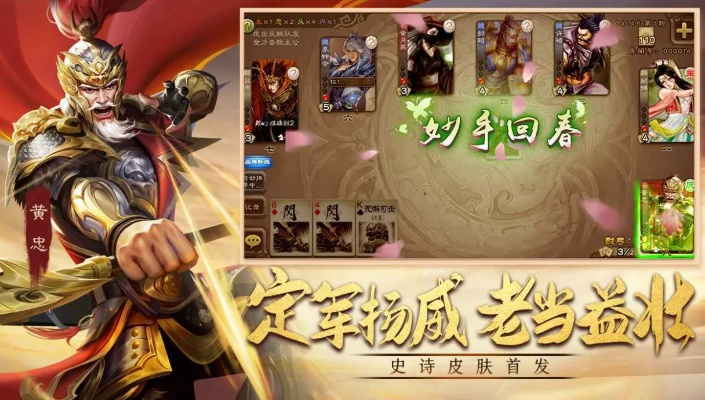 最热的手游排行榜同三国杀领奖激活码,精细设计计划_模拟版1_v1.211