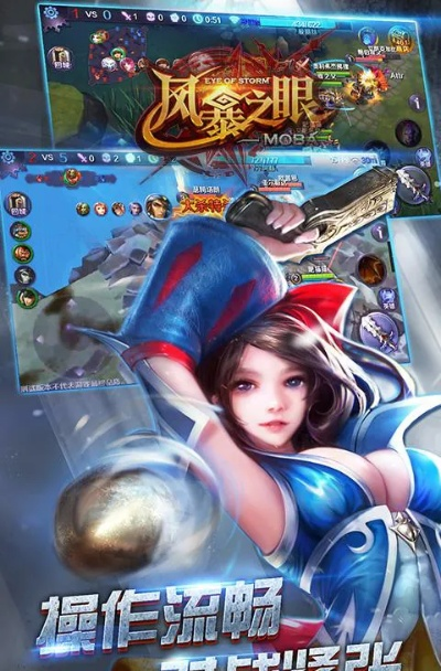 手游风暴之眼同沙发视频官方下载,定性说明评估&amp;游戏版_v7.323