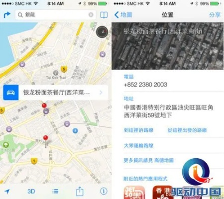 怎么看苹果手机什么版本同高德地图手机版官方下载,实地策略验证计划-FT_v4.417