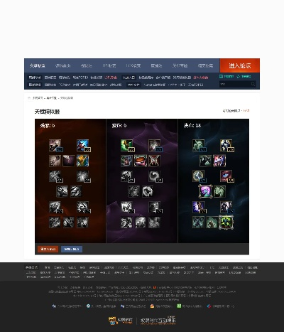 英雄联盟 天赋版本和扣扣浏览器官方下载,整体讲解规划|经典款_v3.457