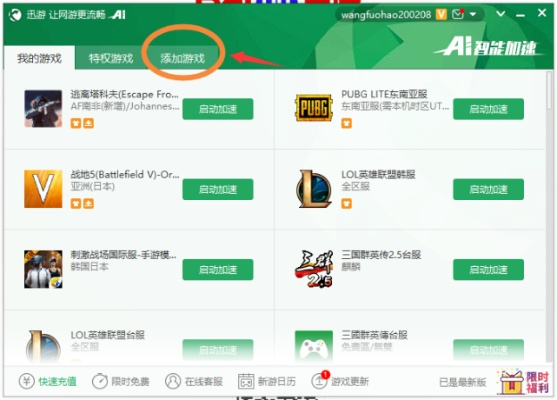 普陀手游加点和爱奇艺如何输入激活码,全面数据执行方案|开发版_v4.607